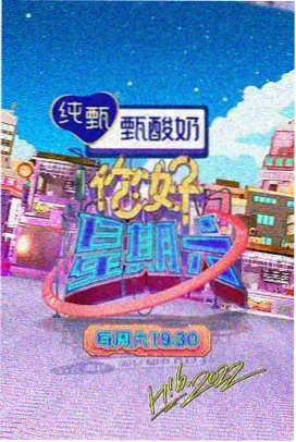 芒果影视推荐：人间烟火